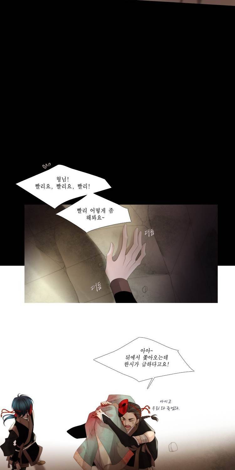 십이야 (3부) 12화 2
