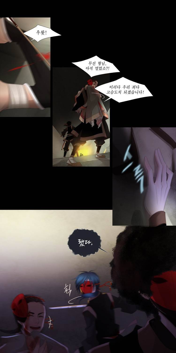 십이야 (3부) 12화 12