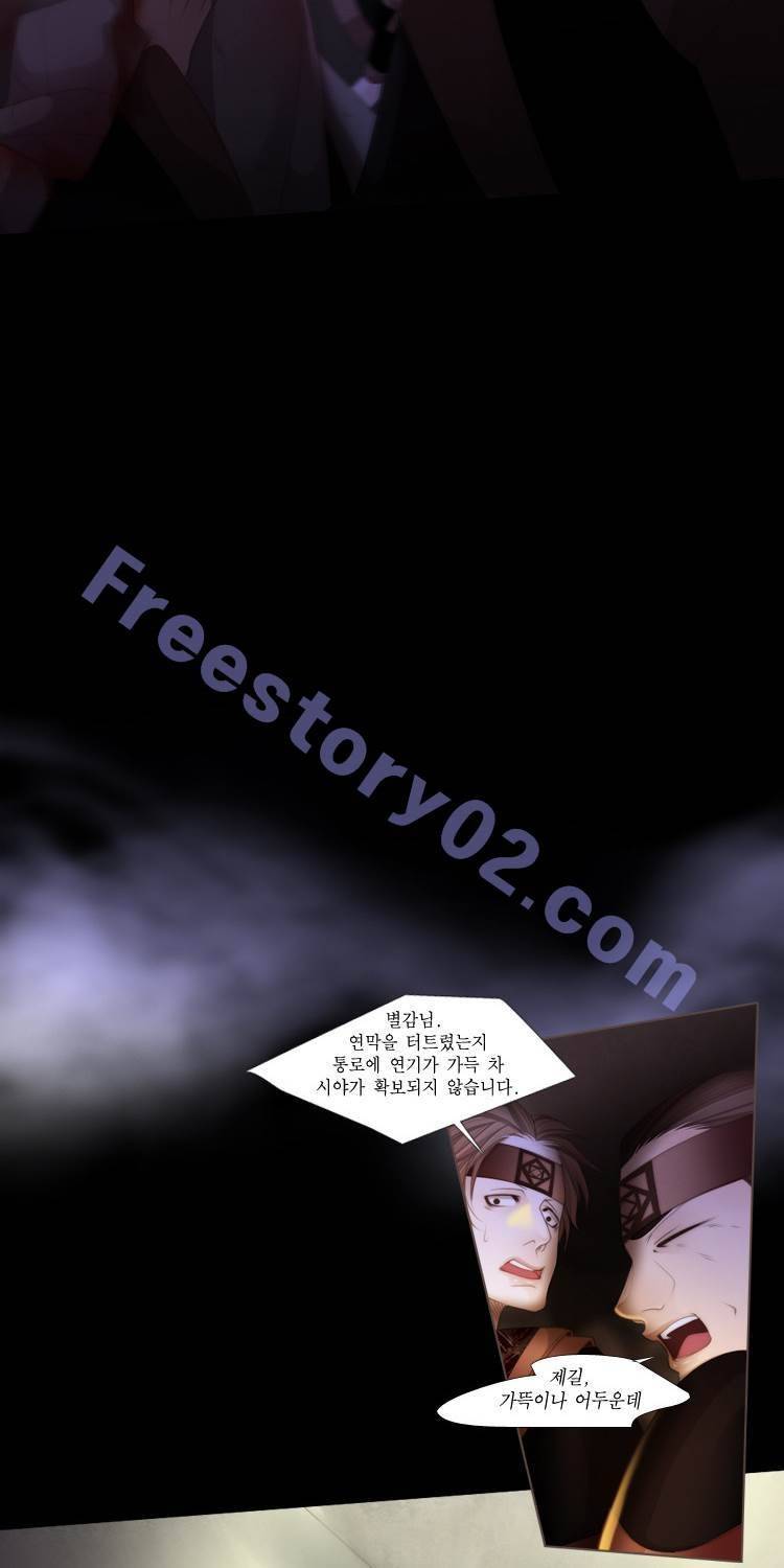 십이야 (3부) 12화 13
