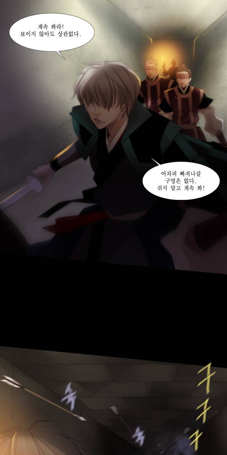십이야 (3부) 12화 14