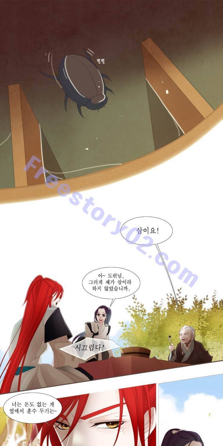 십이야 (3부) 22화 1