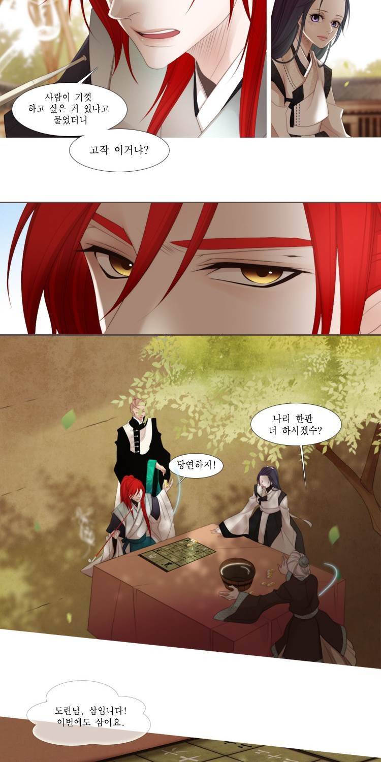 십이야 (3부) 22화 2