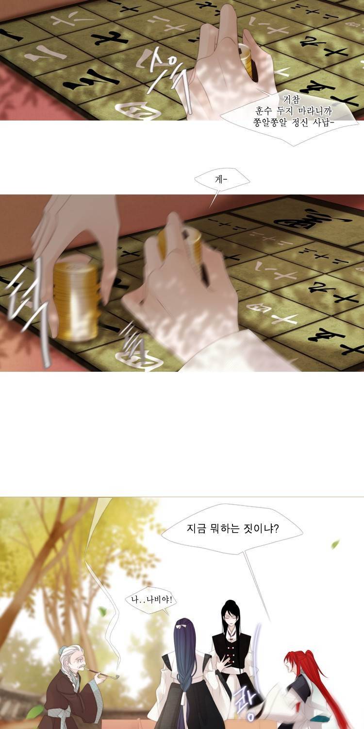 십이야 (3부) 22화 3