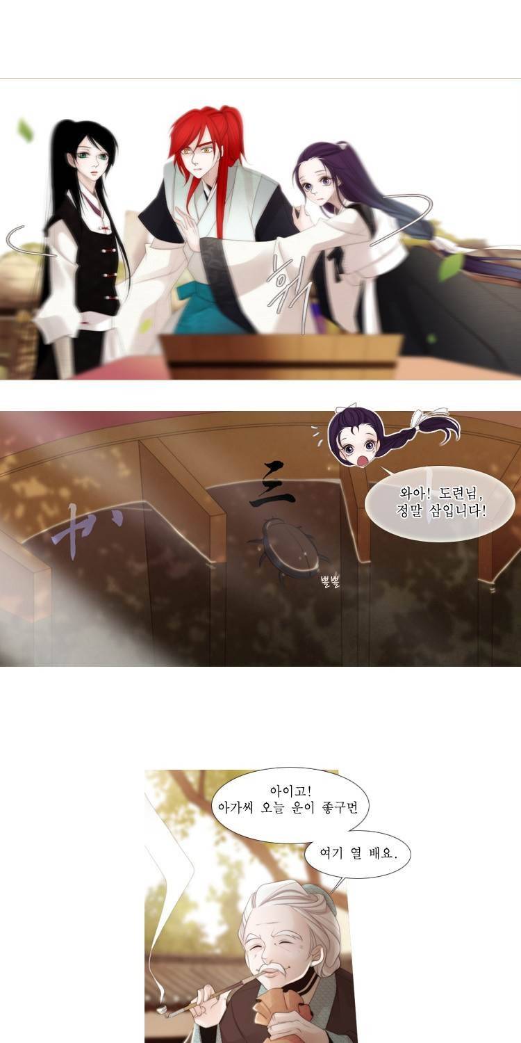 십이야 (3부) 22화 7