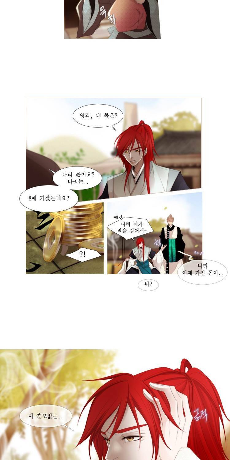 십이야 (3부) 22화 8
