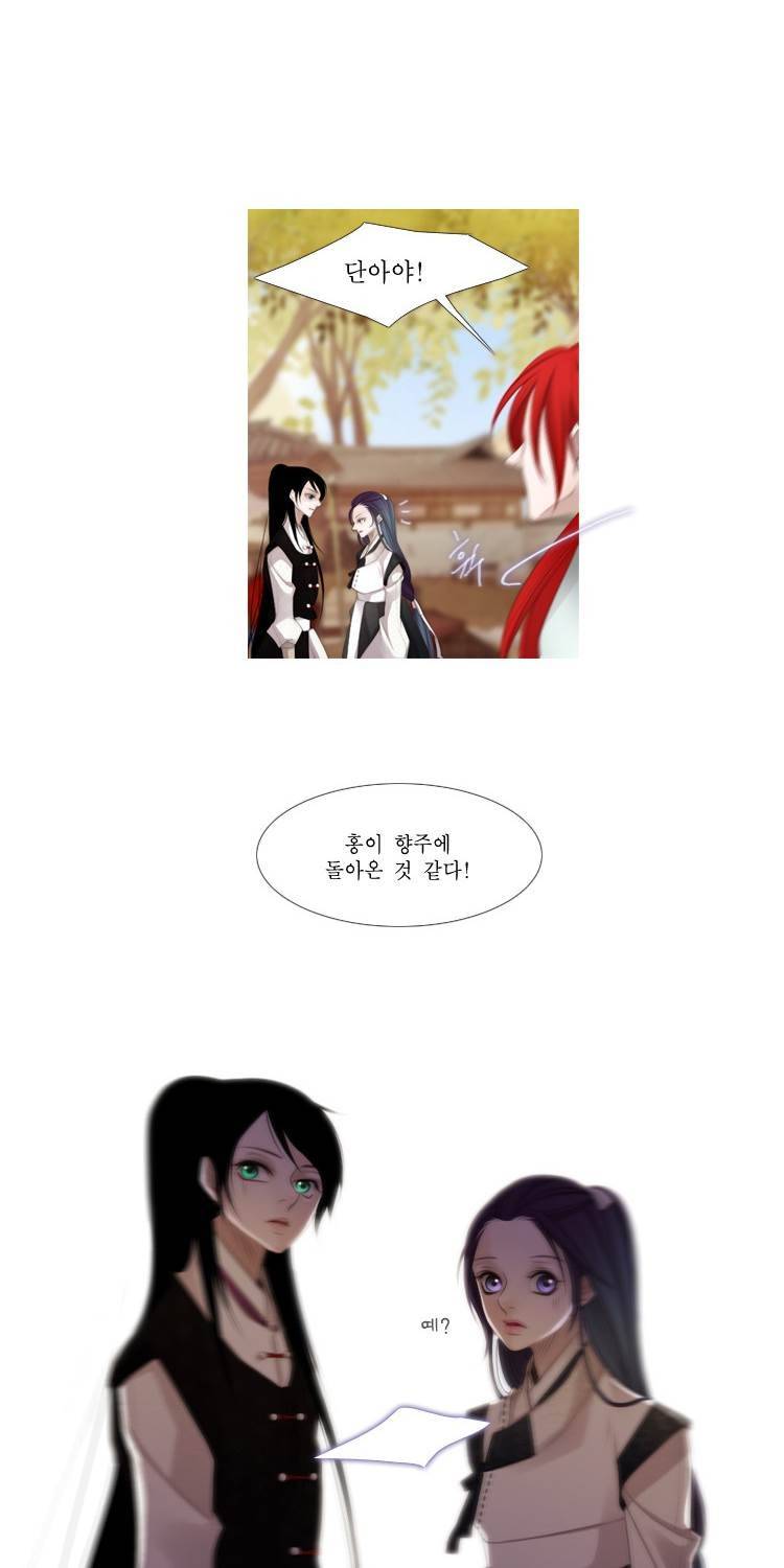 십이야 (3부) 22화 10