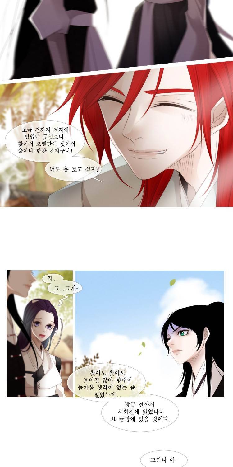 십이야 (3부) 22화 11
