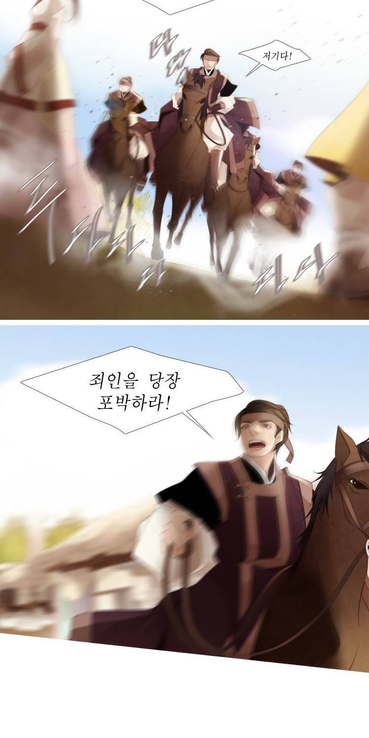 십이야 (3부) 22화 14