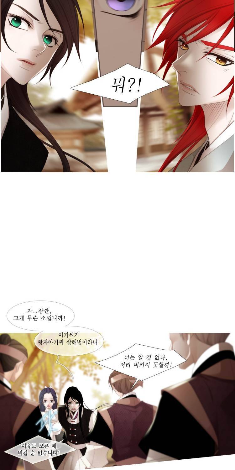 십이야 (3부) 22화 16