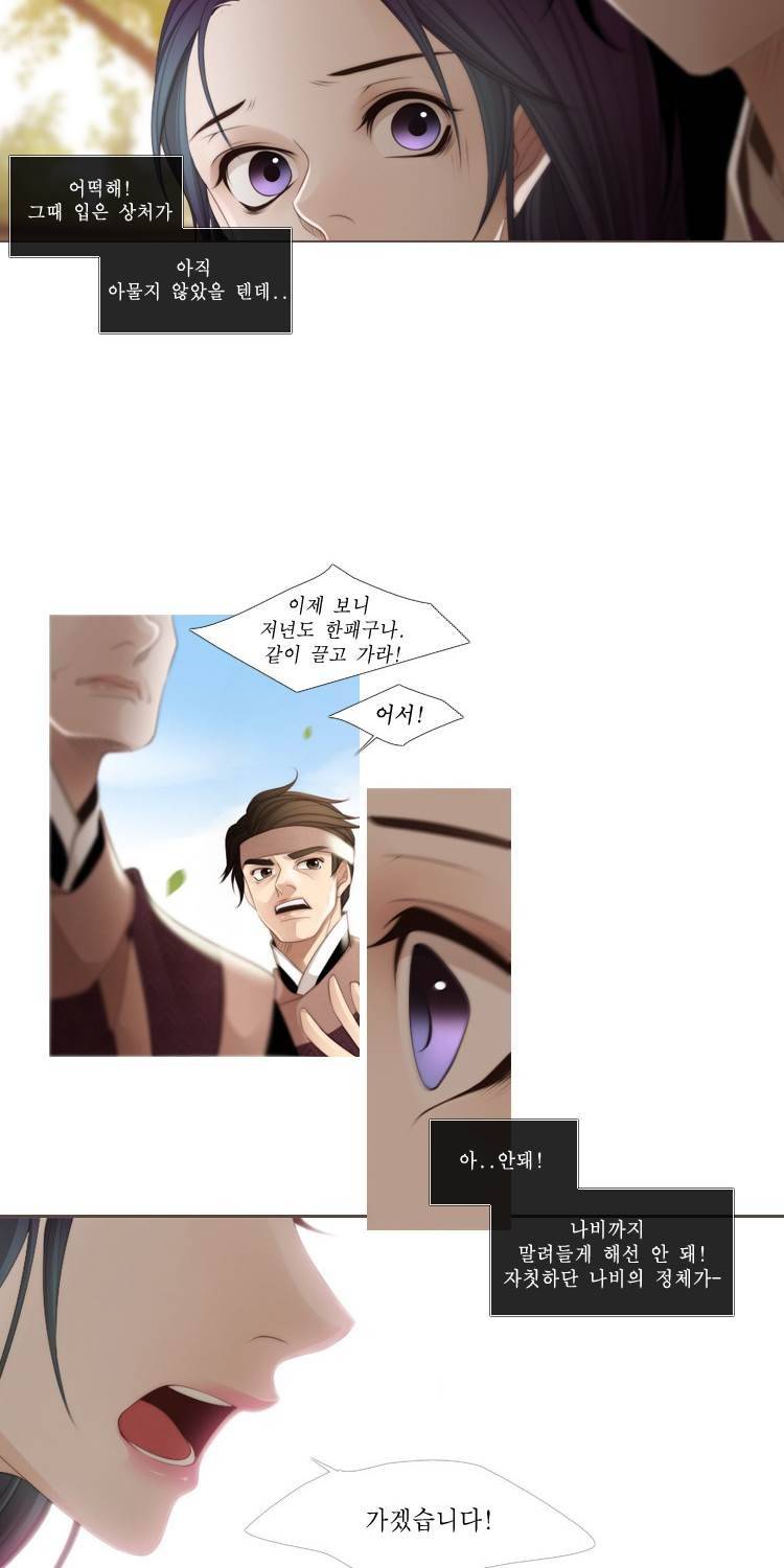 십이야 (3부) 22화 22