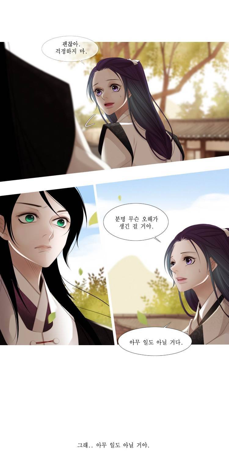 십이야 (3부) 22화 24
