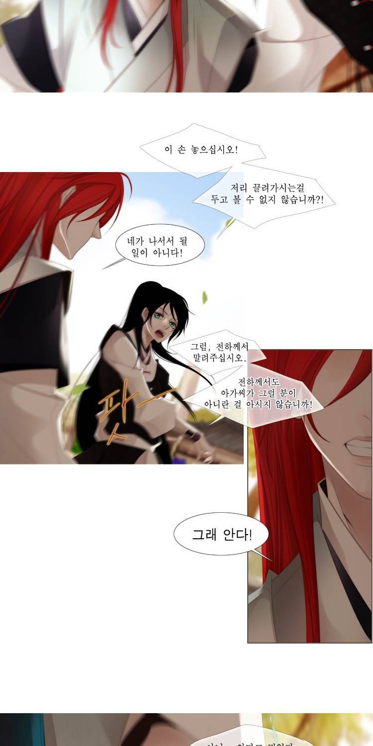 십이야 (3부) 22화 27