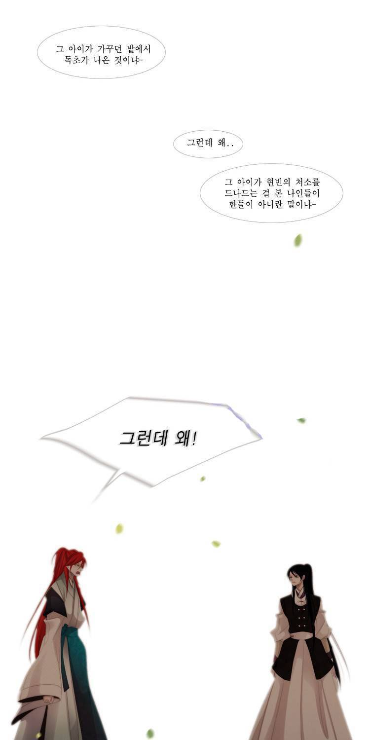 십이야 (3부) 22화 29