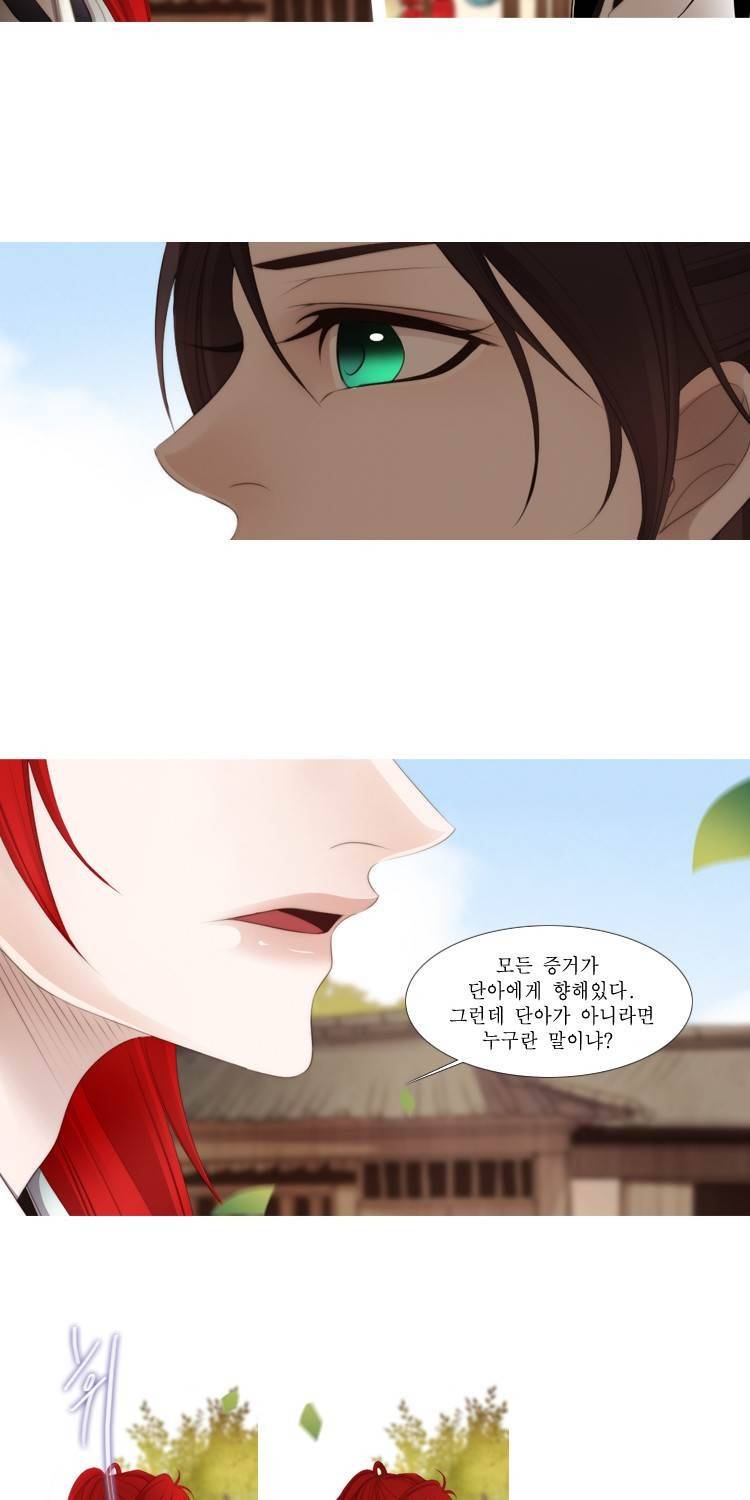 십이야 (3부) 22화 31