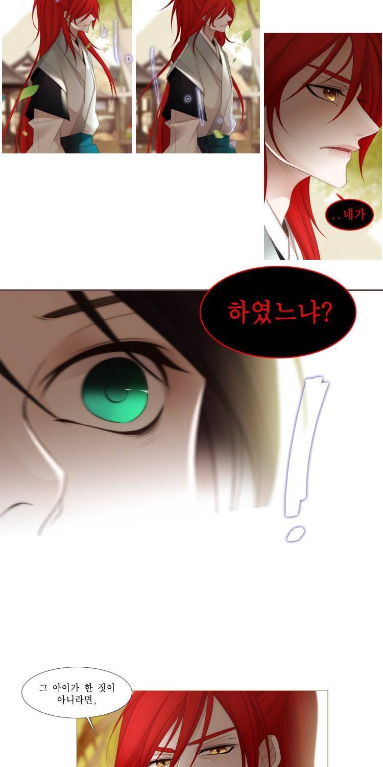 십이야 (3부) 22화 32