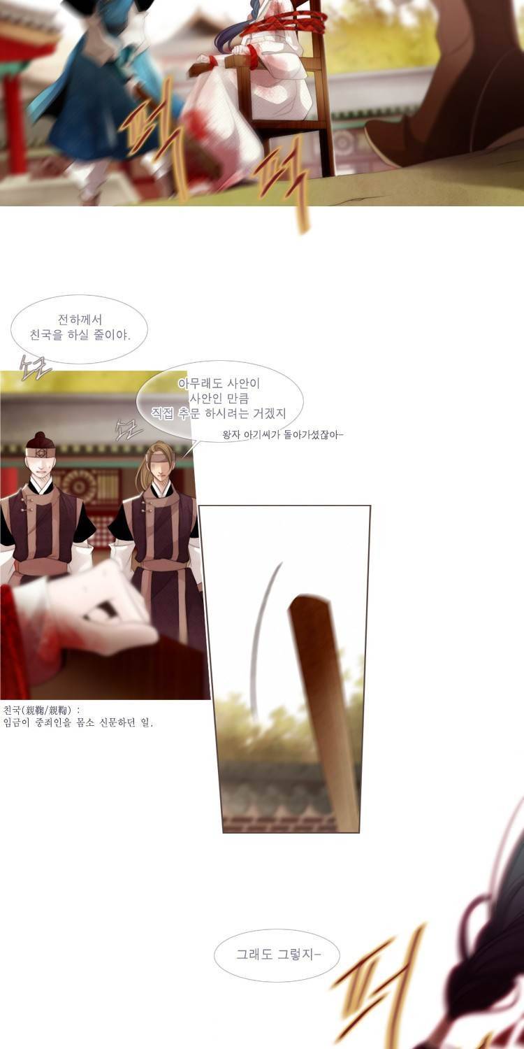 십이야 (3부) 22화 38