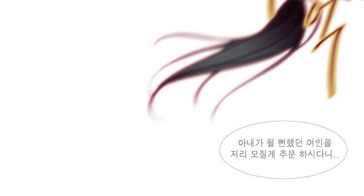 십이야 (3부) 22화 39