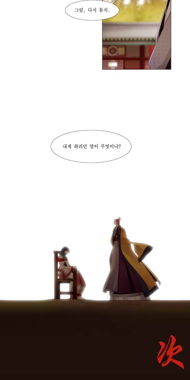 십이야 (3부) 22화 47