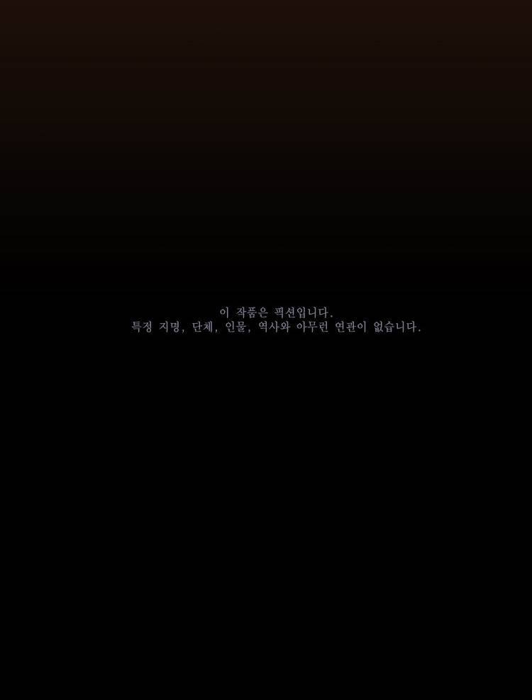 십이야 (3부) 22화 48