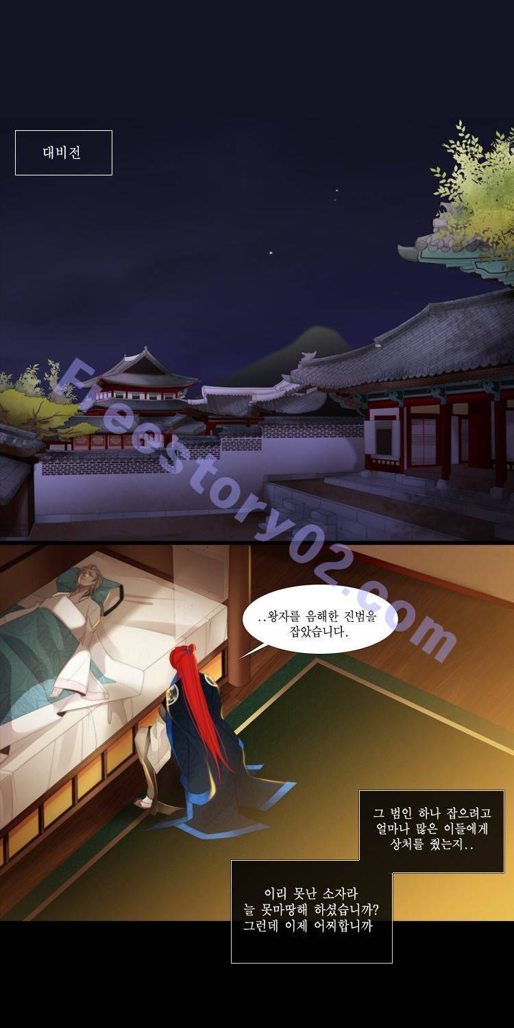 십이야 (3부) 32화 1