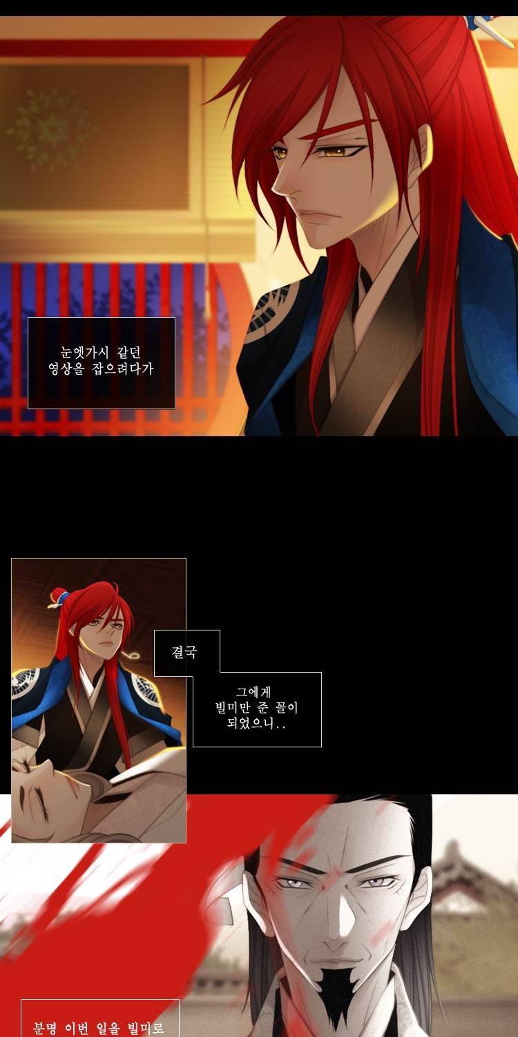 십이야 (3부) 32화 2