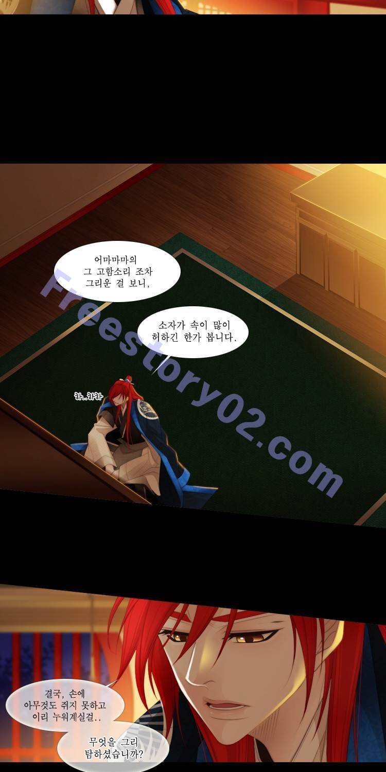 십이야 (3부) 32화 5