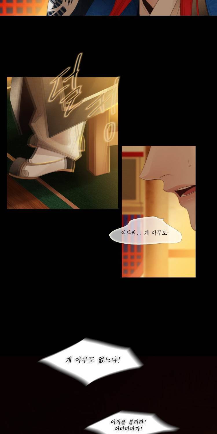 십이야 (3부) 32화 8