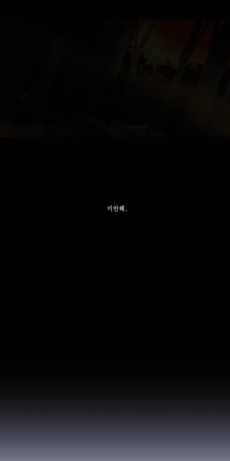 십이야 (3부) 42화 16