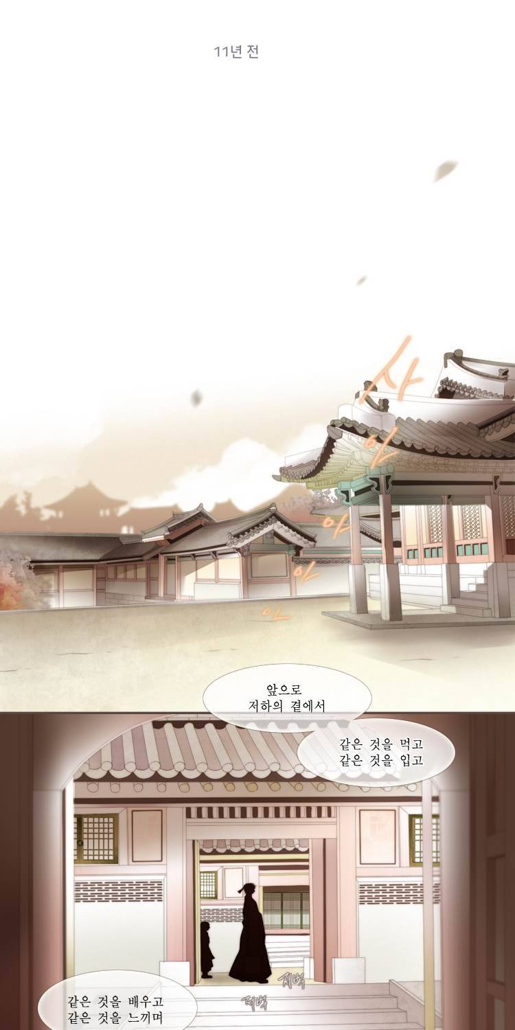 십이야 (3부) 42화 22