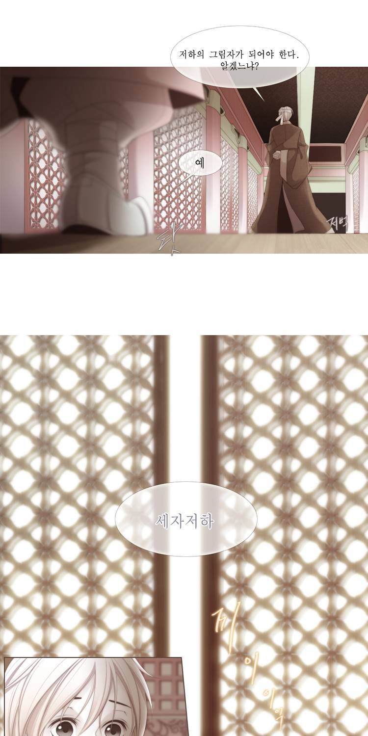 십이야 (3부) 42화 24