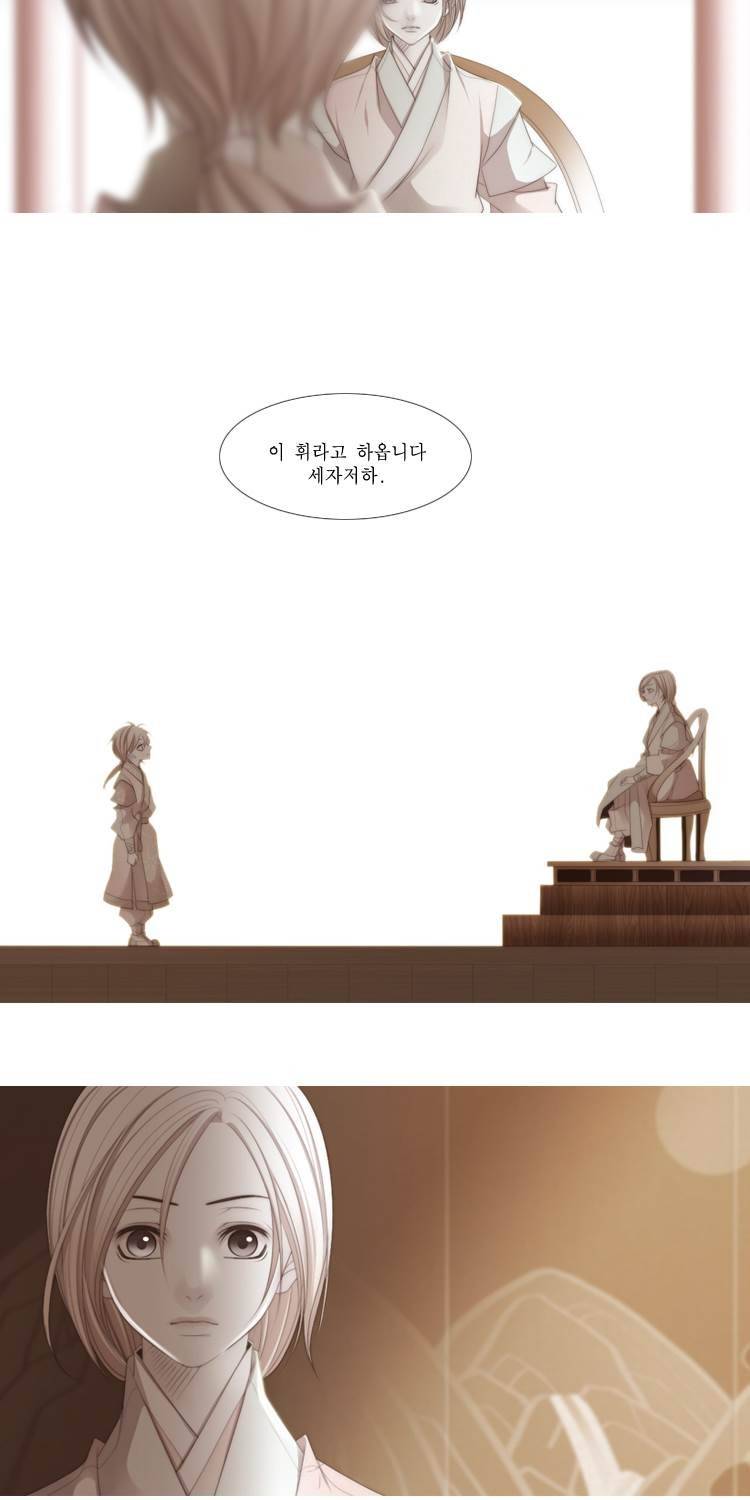 십이야 (3부) 42화 26