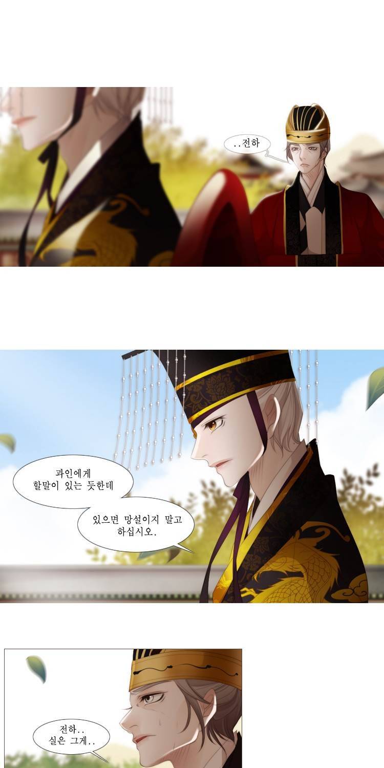 십이야 (3부) 42화 30