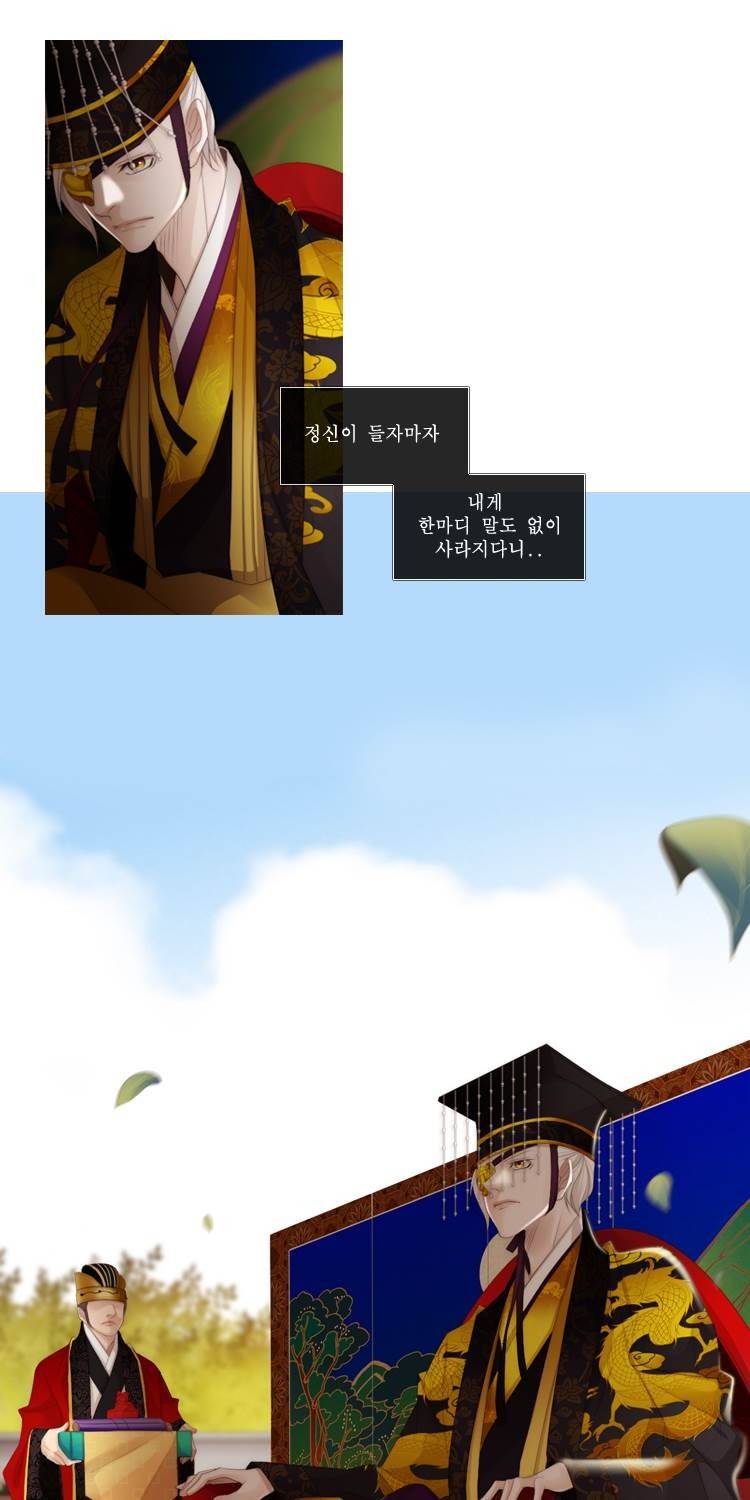 십이야 (3부) 42화 32