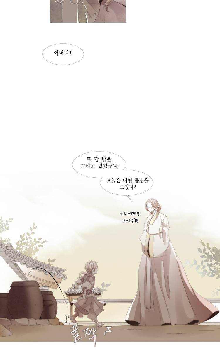 십이야 (3부) 42화 38