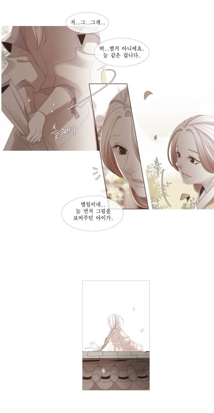 십이야 (3부) 42화 39