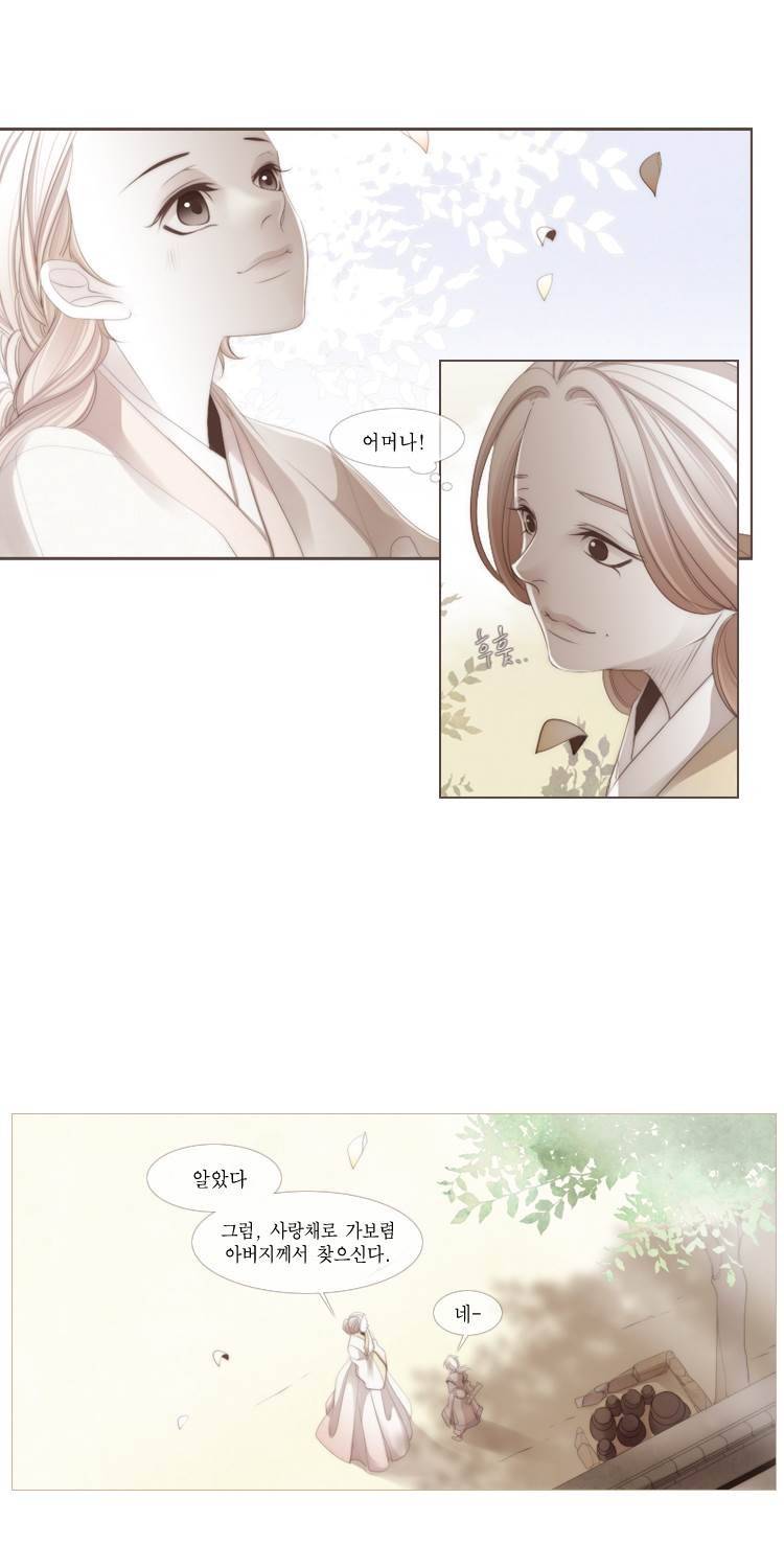 십이야 (3부) 42화 40