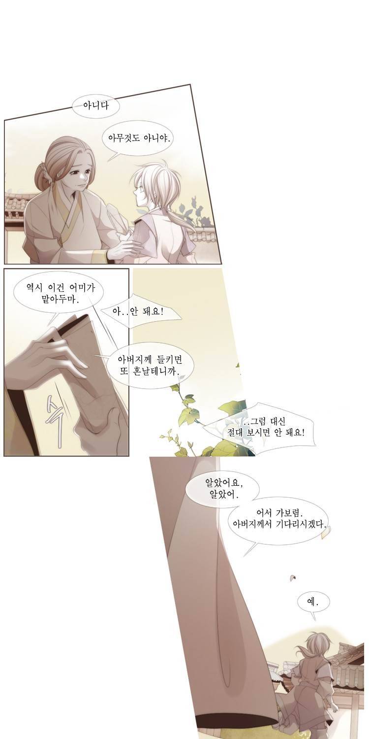 십이야 (3부) 42화 44