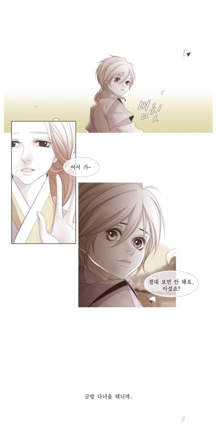 십이야 (3부) 42화 46