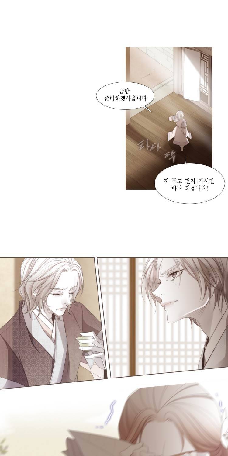 십이야 (3부) 42화 51