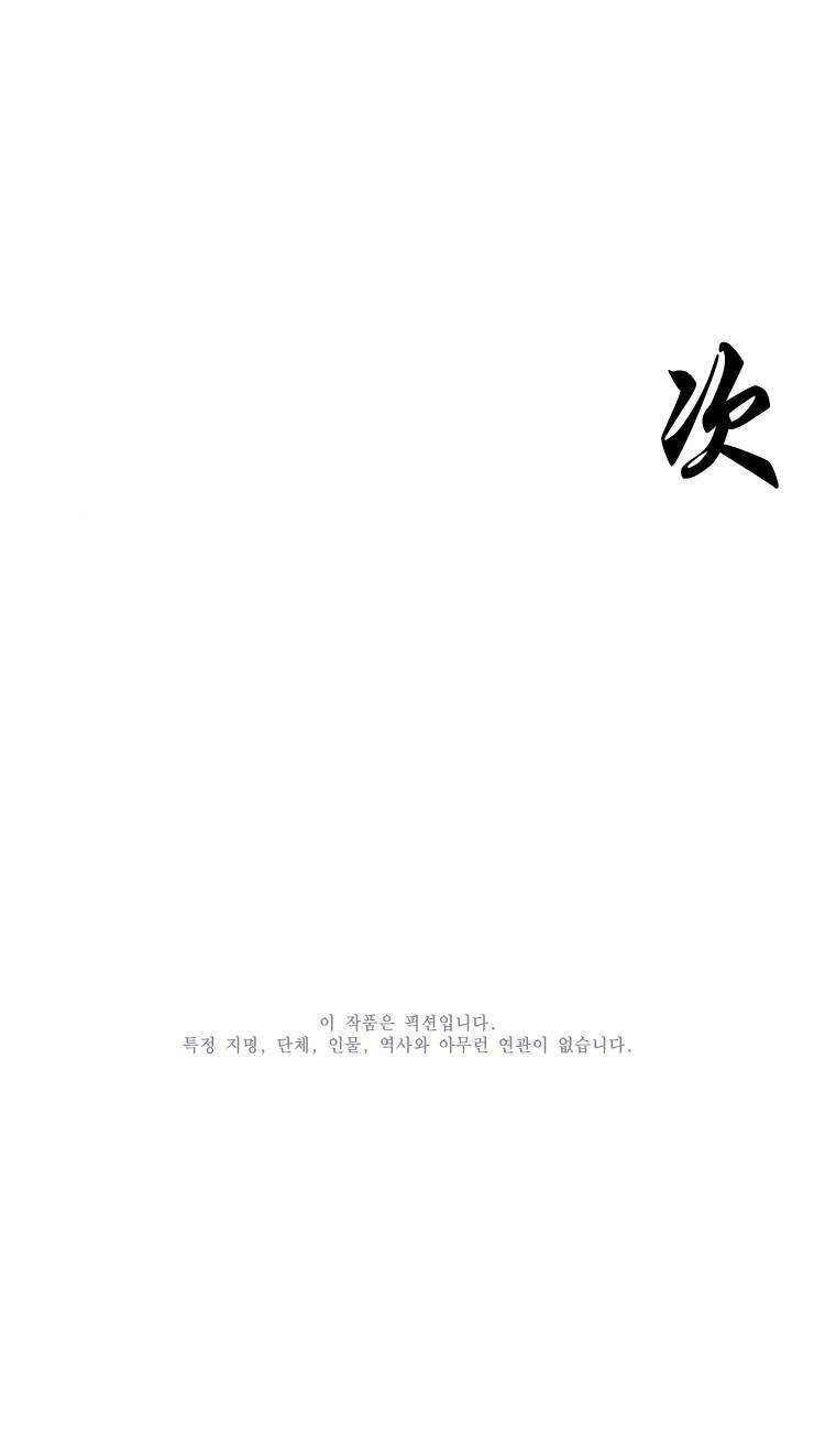 십이야 (3부) 42화 53