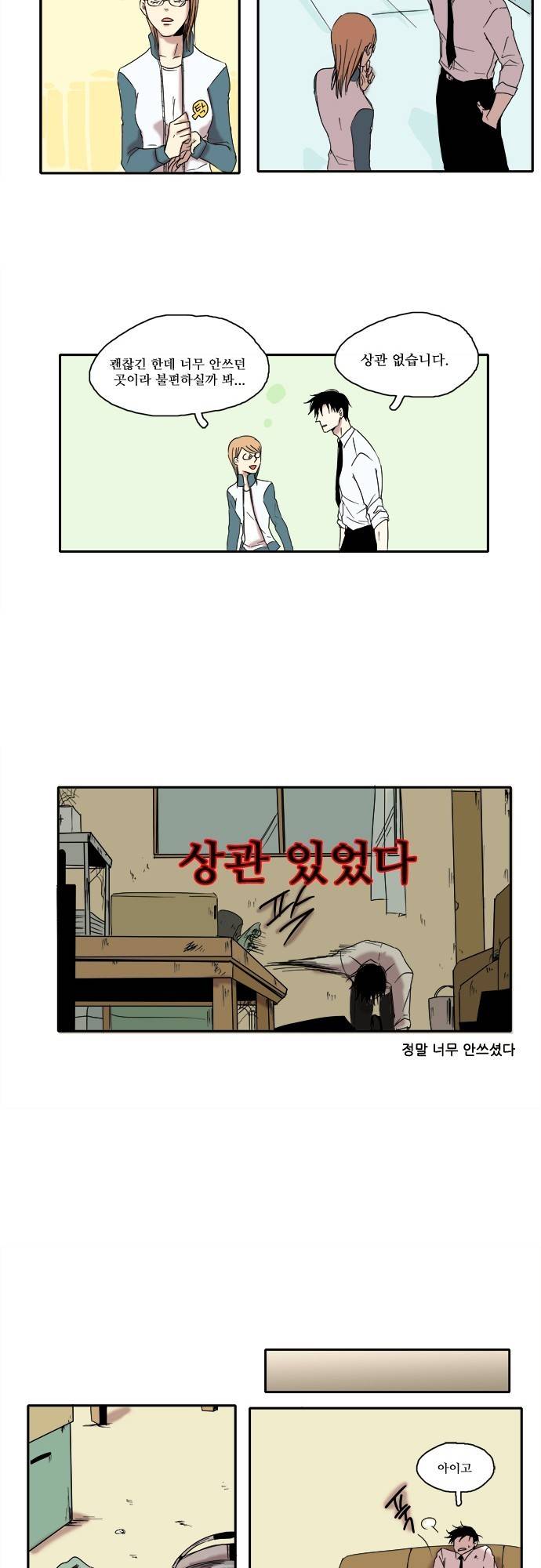 아이들의 권 선생님 5화 2