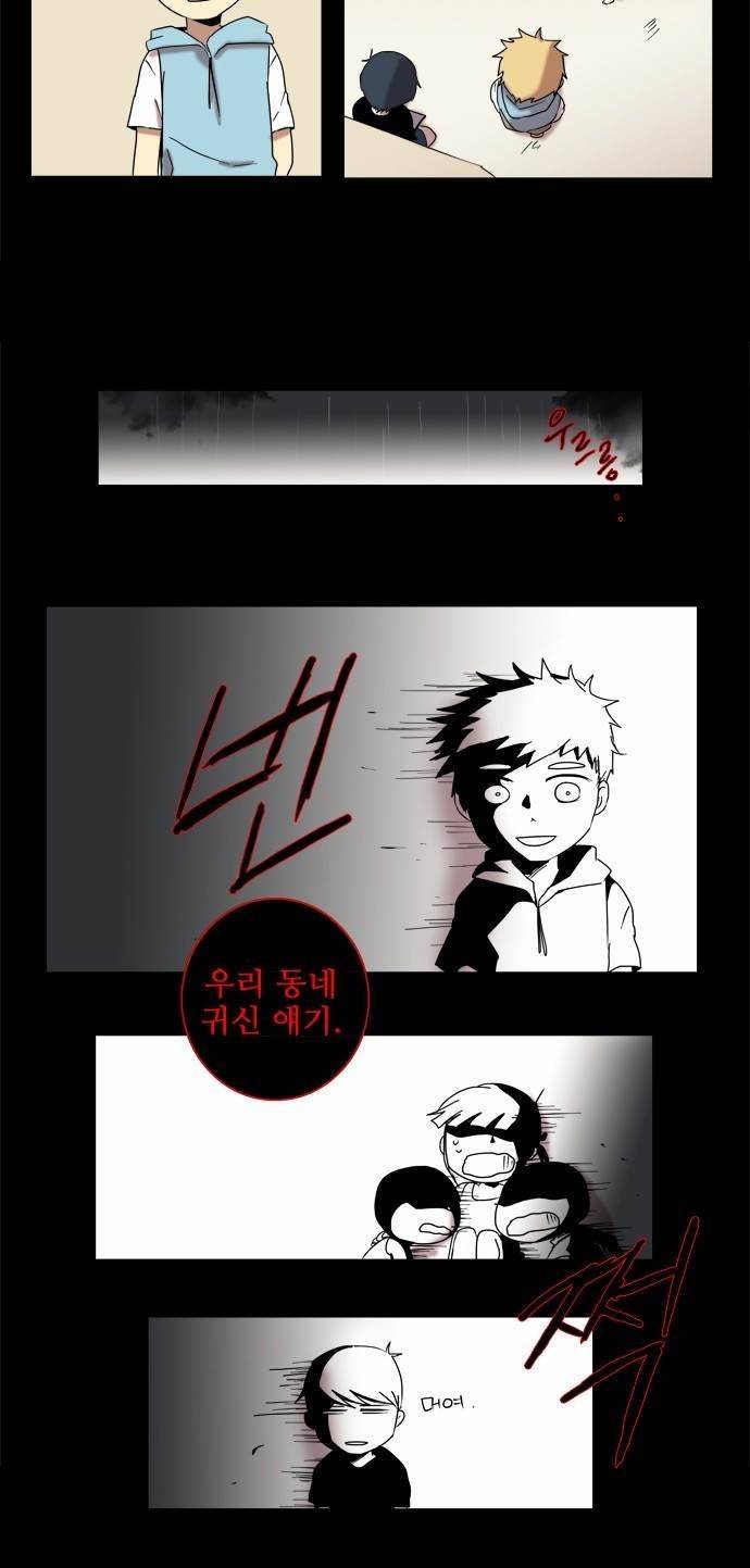 아이들의 권 선생님 15화 4