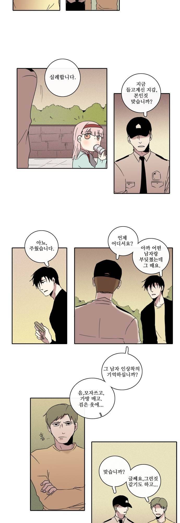 아이들의 권 선생님 25화 2