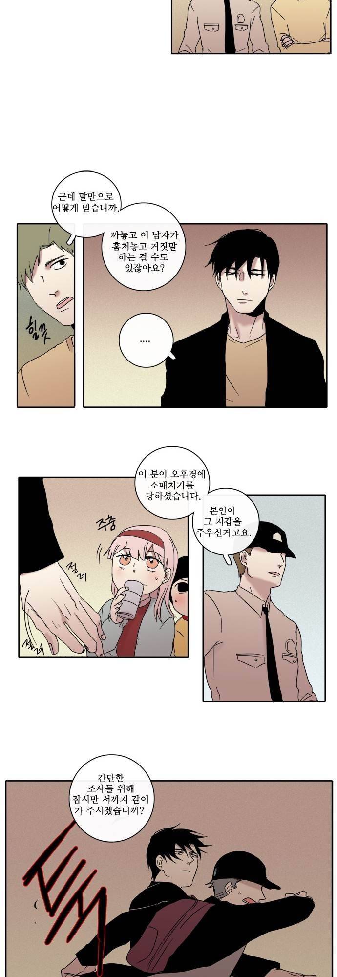 아이들의 권 선생님 25화 3