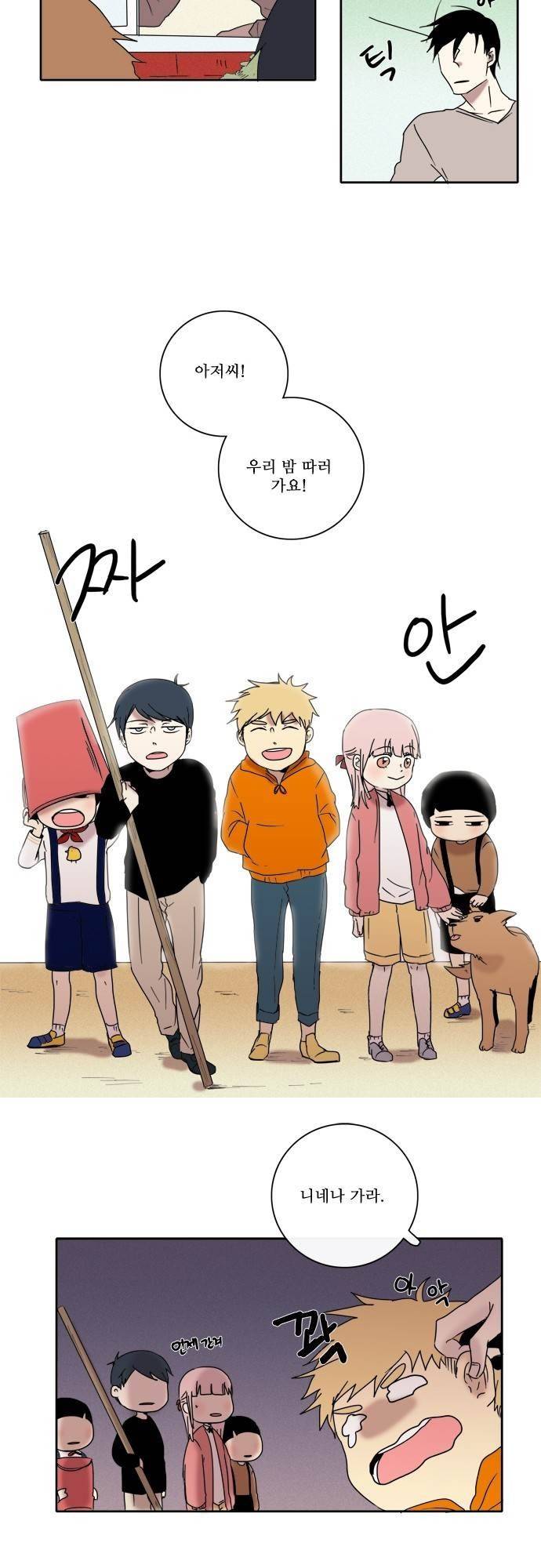 아이들의 권 선생님 35화 2