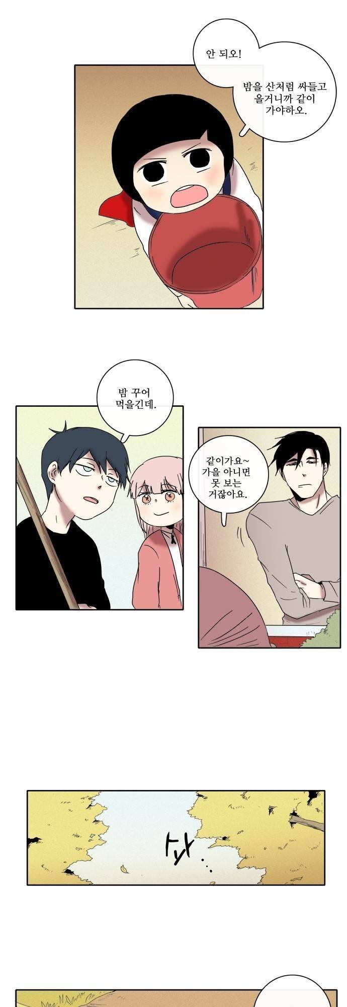 아이들의 권 선생님 35화 3