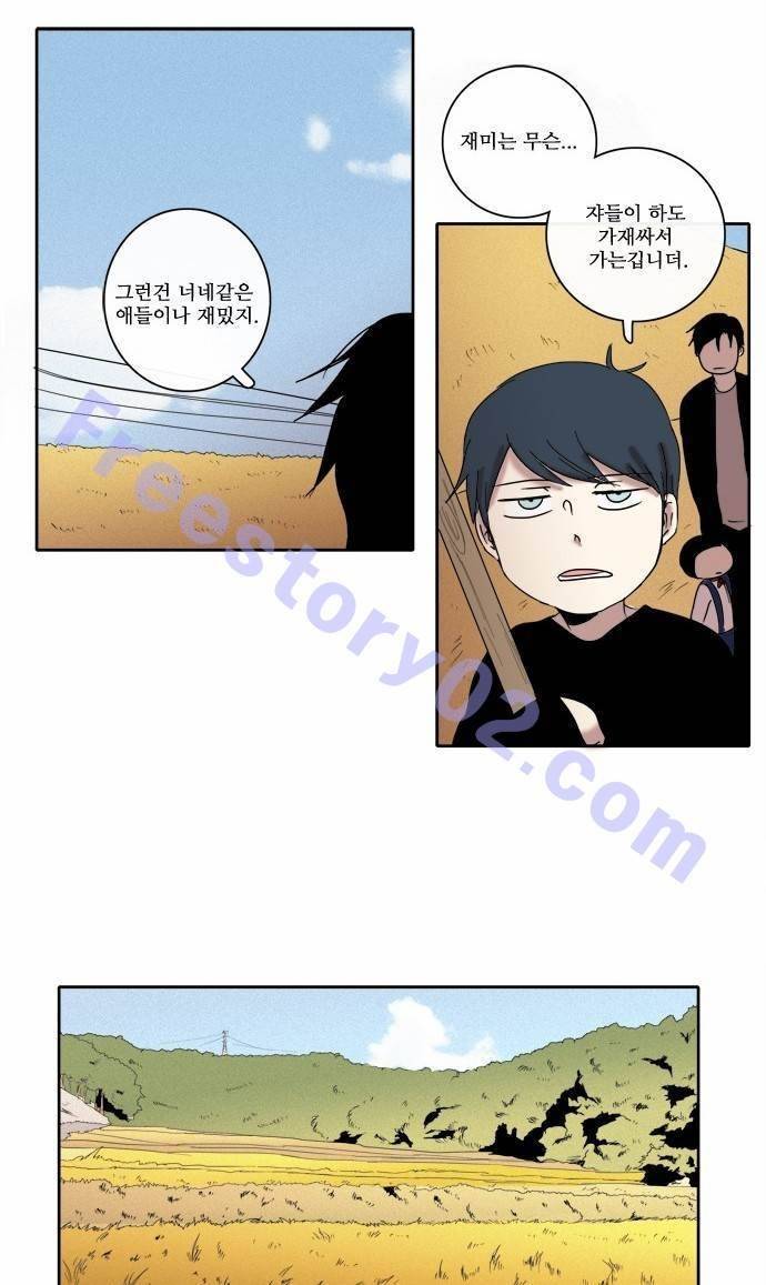 아이들의 권 선생님 35화 5
