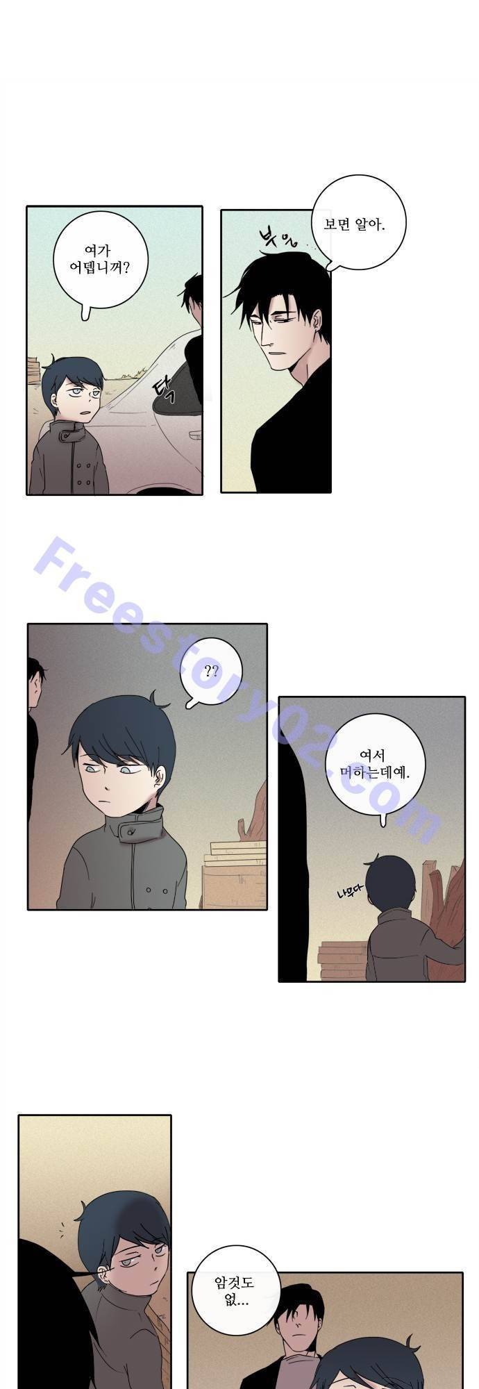 아이들의 권 선생님 45화 1