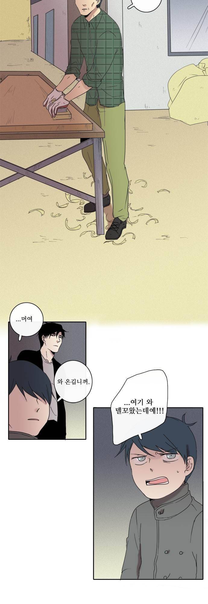 아이들의 권 선생님 45화 3