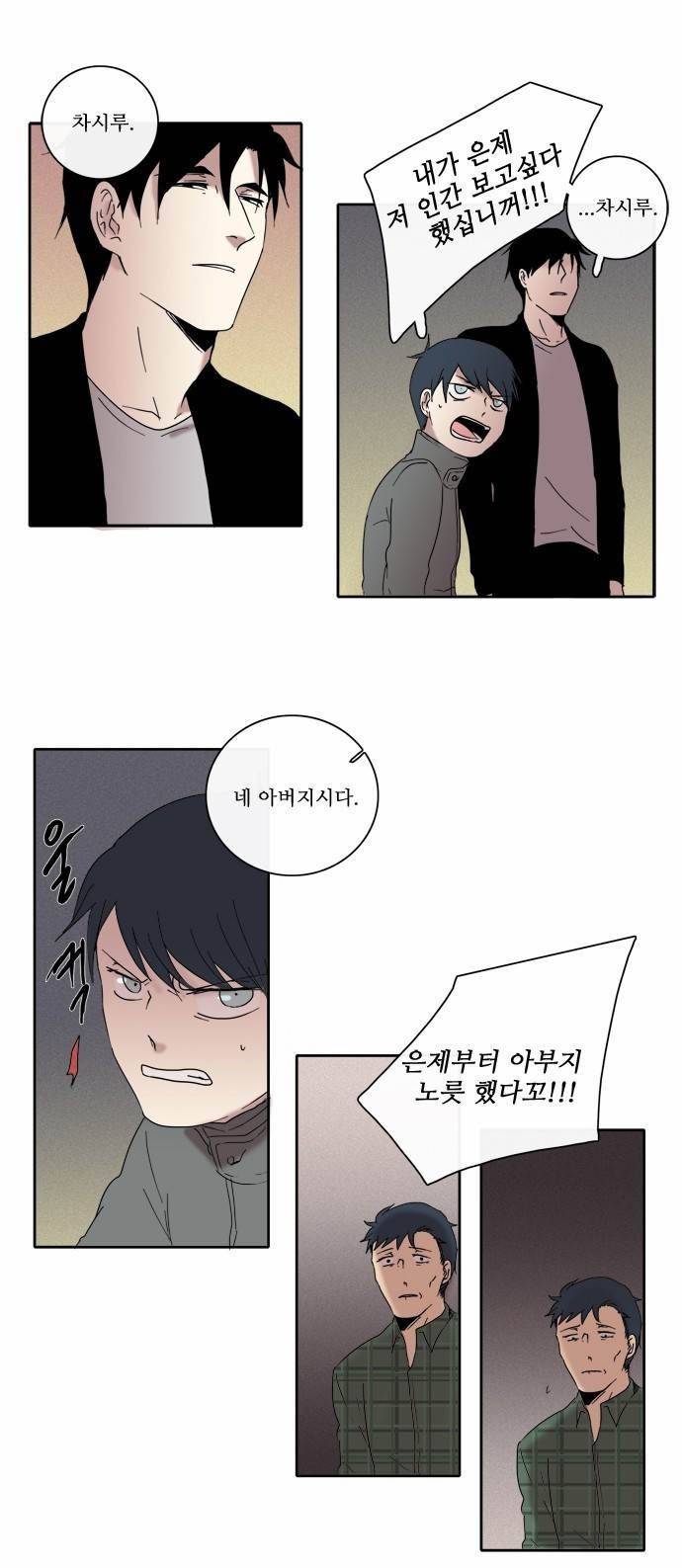 아이들의 권 선생님 45화 4